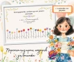 ПОДАРЪК ЗА ГОСПОЖА- УЧИТЕЛКА - УЧИЛИЩЕ, ДЕТСКА ГРАДИНА , снимка 1