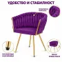 елегантен лилав стол, снимка 5