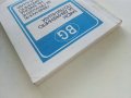 Закон за движението по пътищата / Правилник за прилагане на закона за движението по пътищата., снимка 10