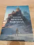 Достоевски, избрано, 11 тома, снимка 4