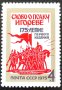 СССР, 1975 г. - самостоятелна марка, чиста, изкуство, 1*8, снимка 1 - Филателия - 37451523