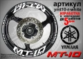 Yamaha MT-10 кантове и надписи за джанти, снимка 9