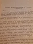 До Чикаго и назад - Алеко Константинов 1963, снимка 4
