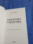 Ариел Магнус - Един китаец на велосипед , снимка 4