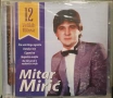 Mitar Miric - Колекция дискове, снимка 10