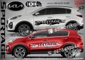 Kia Sportage стикери надписи лепенки фолио SK-SJV1-K-SP, снимка 1 - Аксесоари и консумативи - 36450700