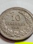 МОНЕТА 10 стотинки 1913г. Цар Фердинанд първи Български за КОЛЕКЦИЯ 35819, снимка 4