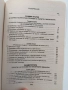 Основи на финансите ( том 1), снимка 8