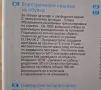 електрическа сушилня за маратонки и обувки , снимка 4