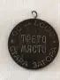 Три плакета ПИОНЕРСКИ и СРЕДНОШКОЛСКИ ИГРИ - ОТРАСЛОВА СПАРТАКИАДА за КОЛЕКЦИЯ ДЕКОРАЦИЯ 44731, снимка 6