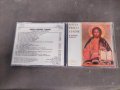 Продавам CD Sofia priest Choir GD 118, снимка 1 - CD дискове - 36818708