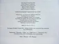 Информационни технологии - Н.Николова,Е.Стефанова,М.Николова, Д.Петрова,Д.Митева,К.Стефанов - 2018г, снимка 5