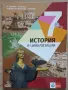 Учебници и помагала за 7 клас, снимка 8