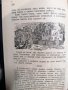 Животът на Петър Дашев - Крум Великов 1946г., снимка 5