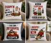 Подаръци за Гергьовден – тениски, чаши и възглавници за Георги и Гергана, снимка 7