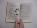 Книга Едроплоден дрян Цолов , снимка 8
