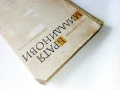 Братя Миладинови / биографичен очерк - Никола Табаков - 1963г, снимка 7