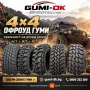 Офроуд 4x4 джипови гуми 315/70R17 TESCHE, снимка 2