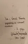 Велики сенки Фани Попова-Мутафова /автограф/, снимка 2