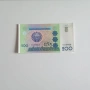 ⭐ Узбекистан 200 сум 1997 UNC (виж описанието !!!), снимка 1