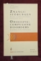Obsessive-Compulsive Disorders / Zwangsstörungen, снимка 1