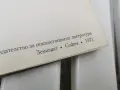 БГ ПЧЕЛАРСКА ЕНЦИКЛОПЕДИЯ 1971Г 2609261833L2, снимка 10