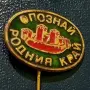 Значки метални с емайл на тема туризъм, снимка 4