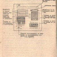 📀 Изоматик Ф 500 ЦПУ Фрезово устройство  техническо ръководство за оператора на📀 диск CD📀 , снимка 14 - Специализирана литература - 31392111