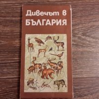 Карта на животните във България , снимка 9 - Енциклопедии, справочници - 31483482