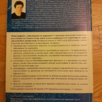 Заболявания на пародонта- Тереза Джемилева -1999 г., снимка 2 - Специализирана литература - 42554676