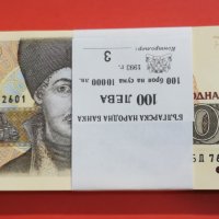 Чисто нова пачка с банкноти 100 лева 1993 година България , снимка 1 - Нумизматика и бонистика - 38861737