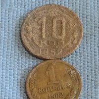 Лот монети 8 броя копейки СССР различни години и номинали за КОЛЕКЦИОНЕРИ 40301, снимка 8 - Нумизматика и бонистика - 44255174