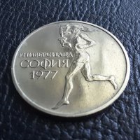 Монета 50 стотинки 1977 г. България -  уникално качество! , снимка 12 - Нумизматика и бонистика - 42138207