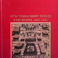 Кръстоносния поход към Варна 1443-1445 Колин Имбър, снимка 1 - Художествена литература - 36562472