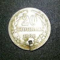 Монета 20 стотинки - 1888, снимка 1 - Нумизматика и бонистика - 39069807