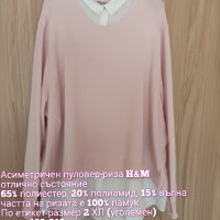 Макси пуловер-риза , снимка 8 - Блузи с дълъг ръкав и пуловери - 44228272