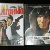 Двд филми 2, снимка 1 - DVD филми - 29977629