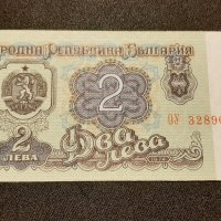 Банкнота от 2 лева 1974 България , снимка 1 - Нумизматика и бонистика - 42359017