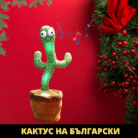 Оги - забавният, пеещ и танцуващ кактус играчка - на български и английски, снимка 3 - Музикални играчки - 44586817
