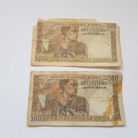 Лот от 500 динара 1941 година Сърбия, снимка 5 - Нумизматика и бонистика - 37105388