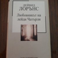 продавам книги българска и световна класика - 8 броя и  фентъзи книга 1 брой, снимка 3 - Художествена литература - 29390763