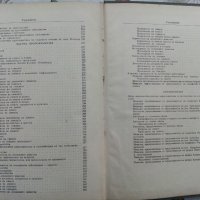 Ветеринарна паразитология - проф. К. Матов, снимка 10 - Специализирана литература - 31699175