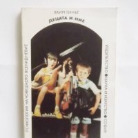 Книга Децата и ние - Хаим Гинът 1988 г. Психология на човешкото всекидневие, снимка 1 - Други - 31175289