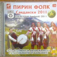 ДВОЕН ДИСК ПИРИН ФОЛК САНДАНСКИ 2011, снимка 1 - CD дискове - 42151759