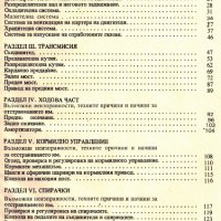 🚗Ваз 2121 Лада Нива Ръководство Ремонт Обслужване Експлоатация на📀 диск CD📀 Български език📀  , снимка 8 - Специализирана литература - 31362171