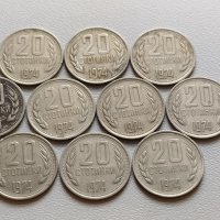 лот 20 стотинки 1974 България - 10 броя, снимка 1 - Нумизматика и бонистика - 40222900