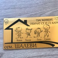 Нов модел :) Семейна табела за врата , снимка 2 - Декорация за дома - 28725253