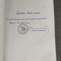 Продавам книга "Az ujkori atletika története Misangyi Otto - спор , Олимпиада, снимка 5 - Специализирана литература - 44461981