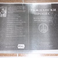 Учебници по "Право", снимка 2 - Учебници, учебни тетрадки - 30466523