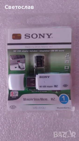 Нова флаш памет Memory Stick Micro M2 + USB адаптер Sony 1GB  , снимка 1